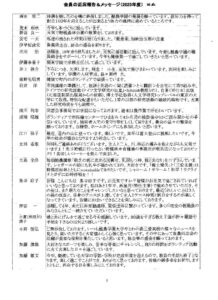 2025近況報告＆メッセージのサムネイル